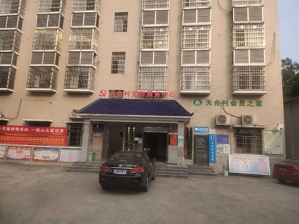 宋家桥街道天台村退役军人服务站