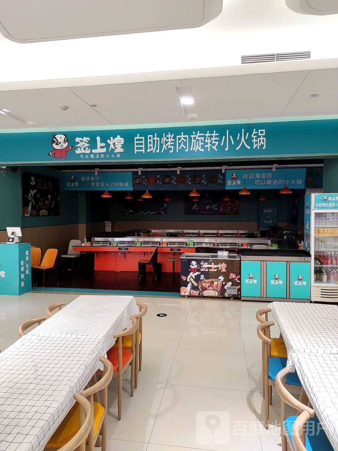 签上煌自助烤肉旋转小huo锅(东胜广场店)