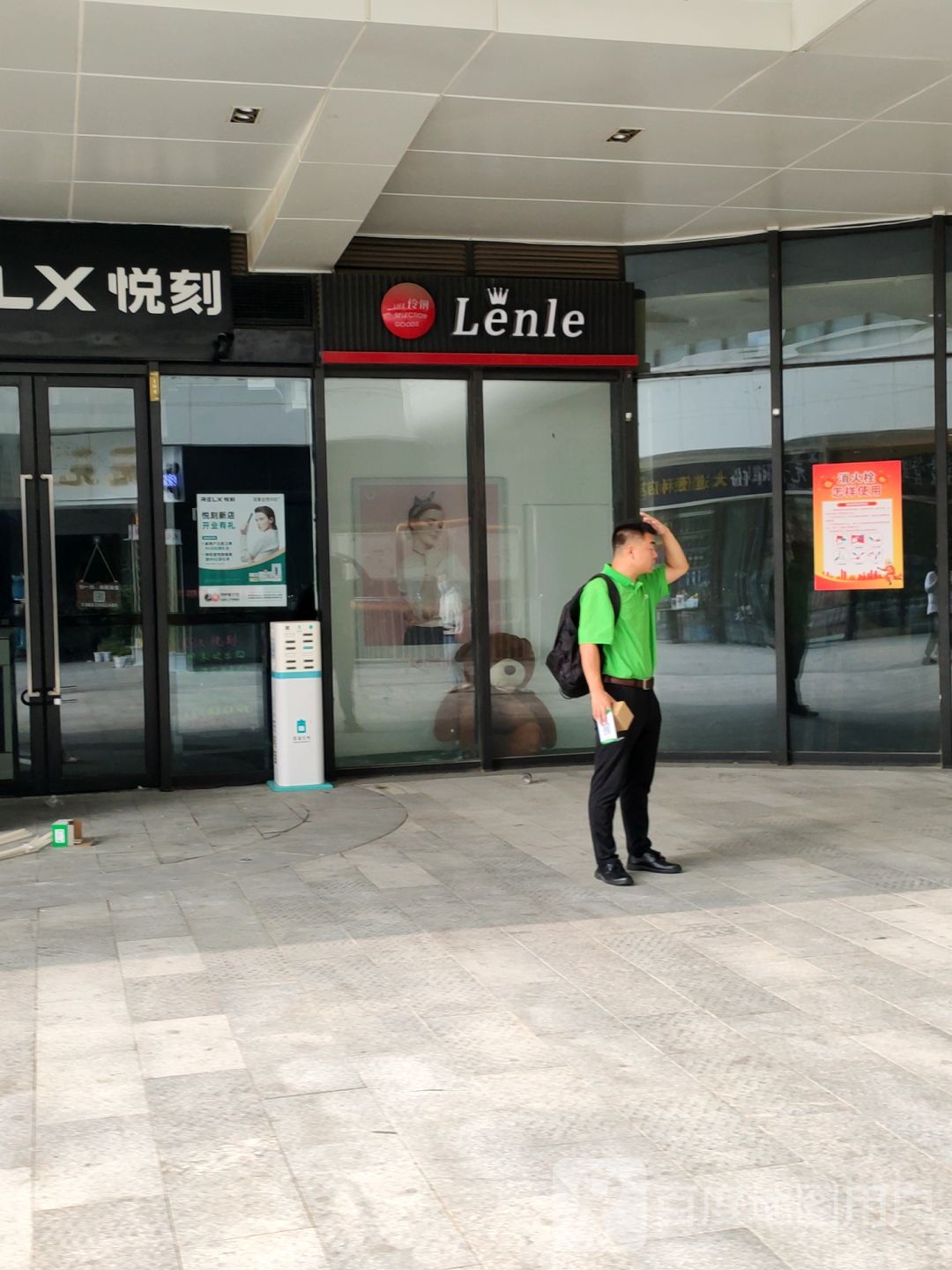 Lenle(盛华里购物中心店)