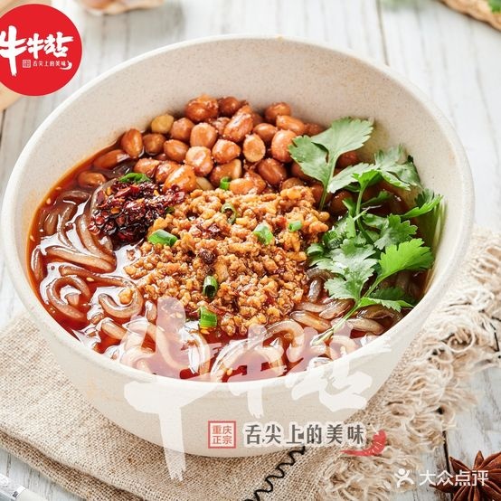 牛牛毡酸辣粉(长安商业街店)