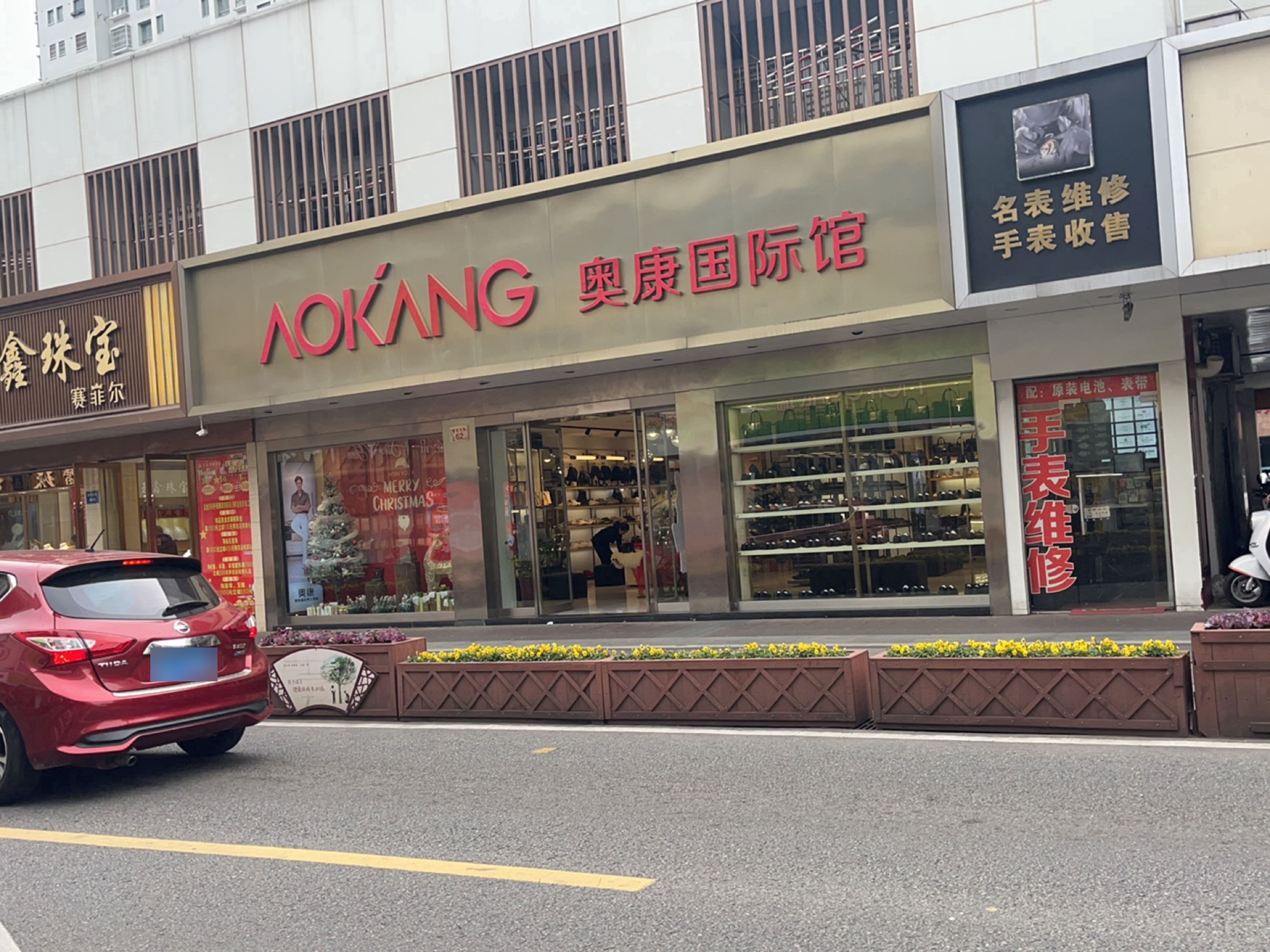 名表维修二手收售