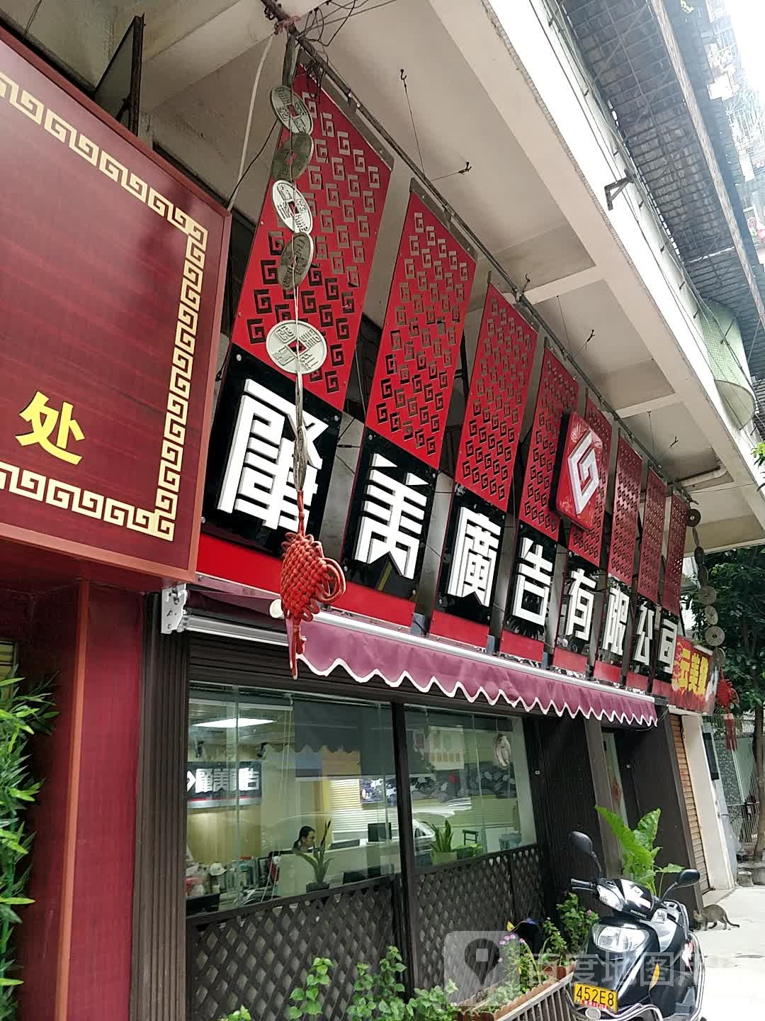 肇庆市肇美广告有限公司