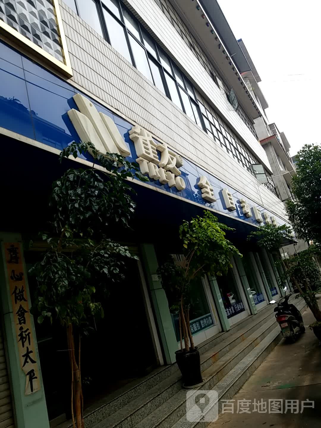 雀友全自动麻将机(民富街店)