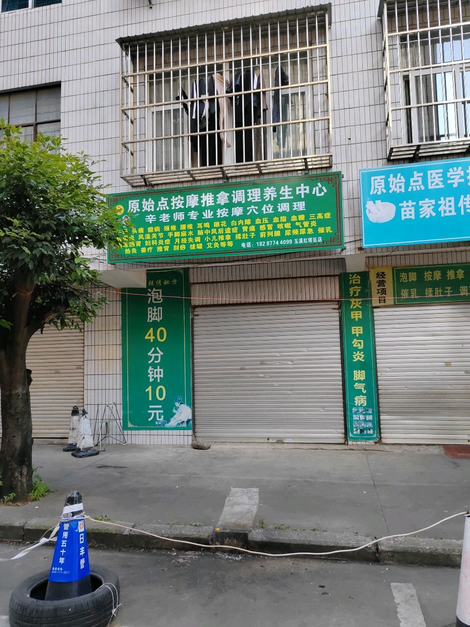 原始点按摩推拿调理养生中心(玉溪红塔区店)环境