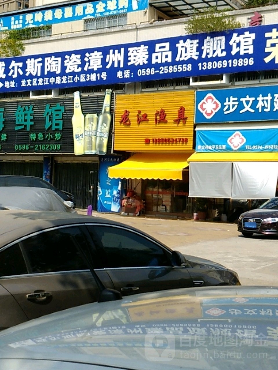 龙江渔具