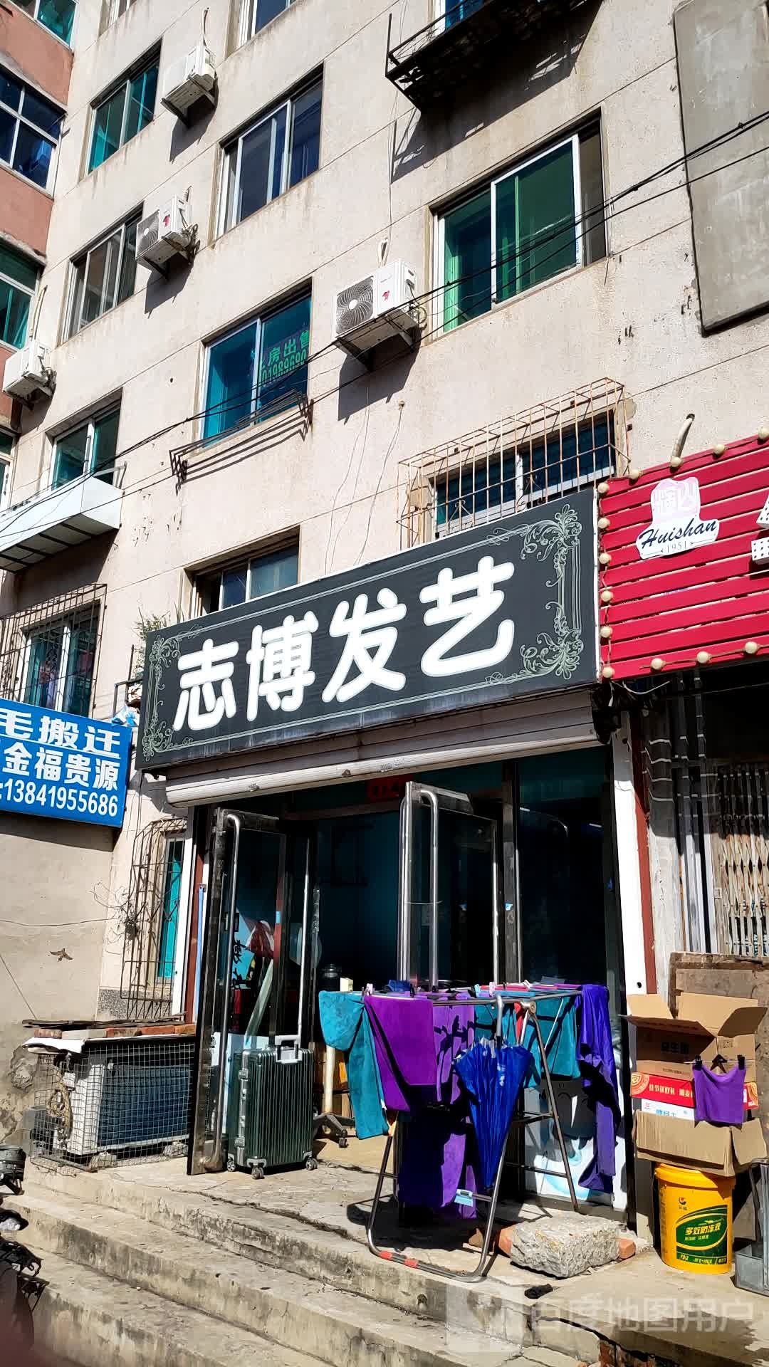志博发艺