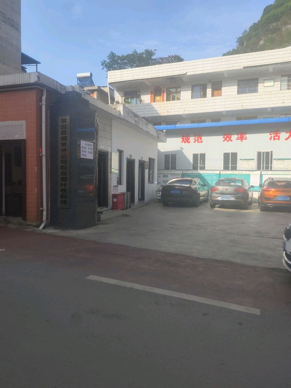 电信公司宿舍