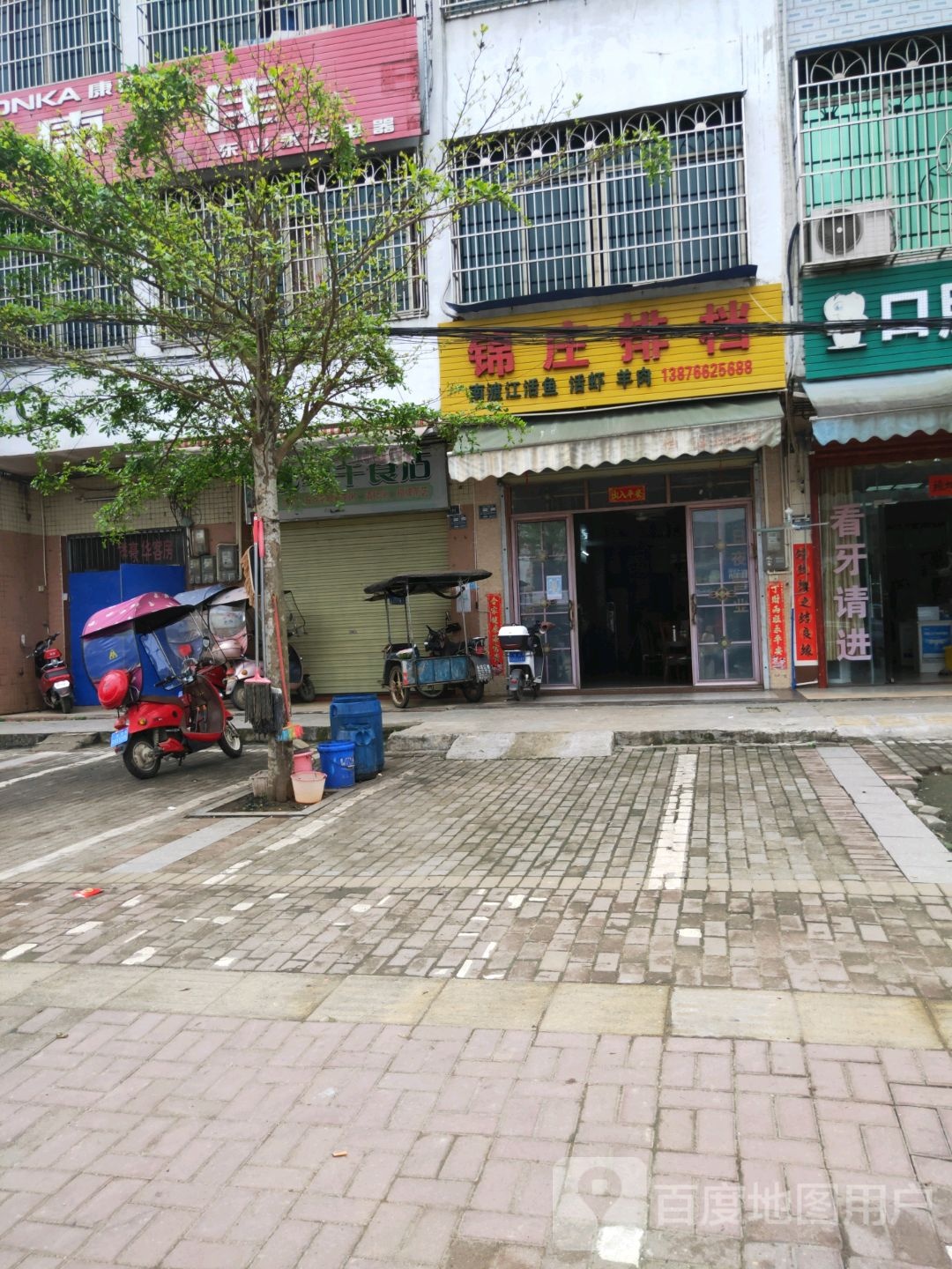 锦庄排挡