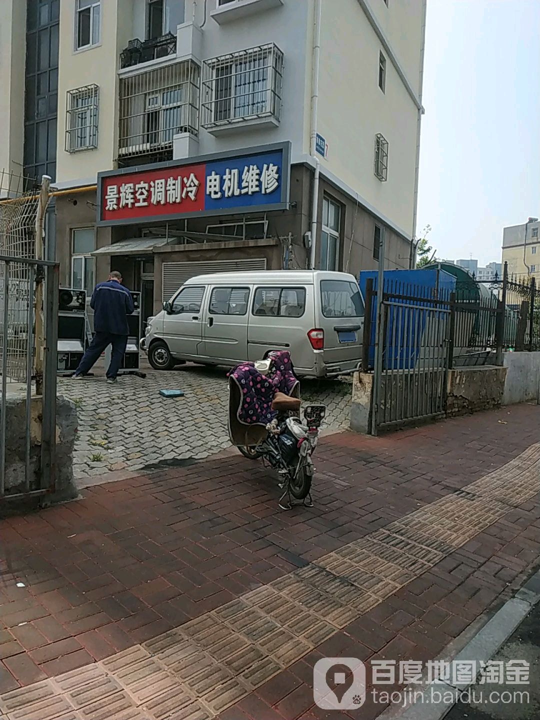 景辉空调制冷