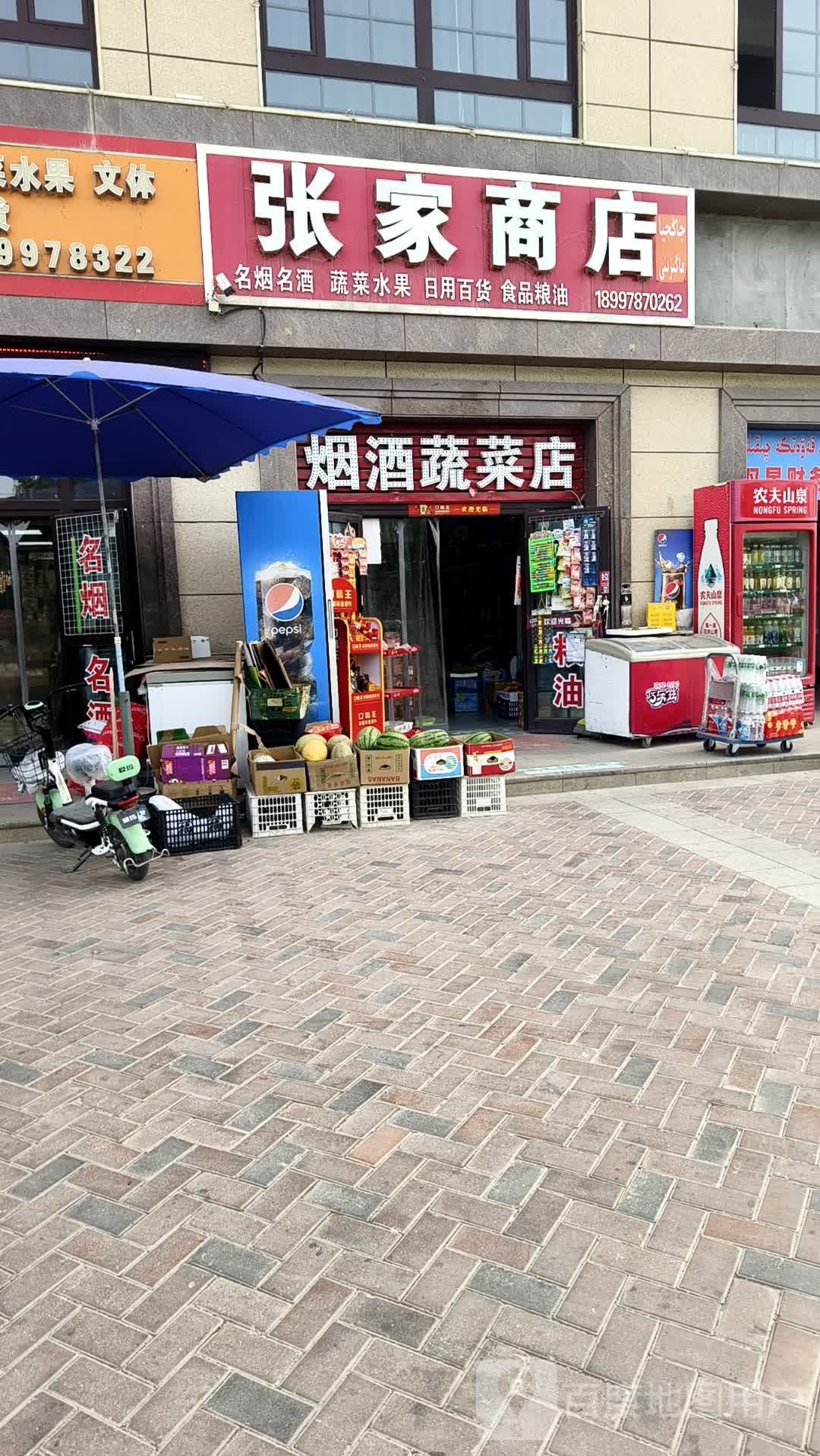 张家商店(学府路店)