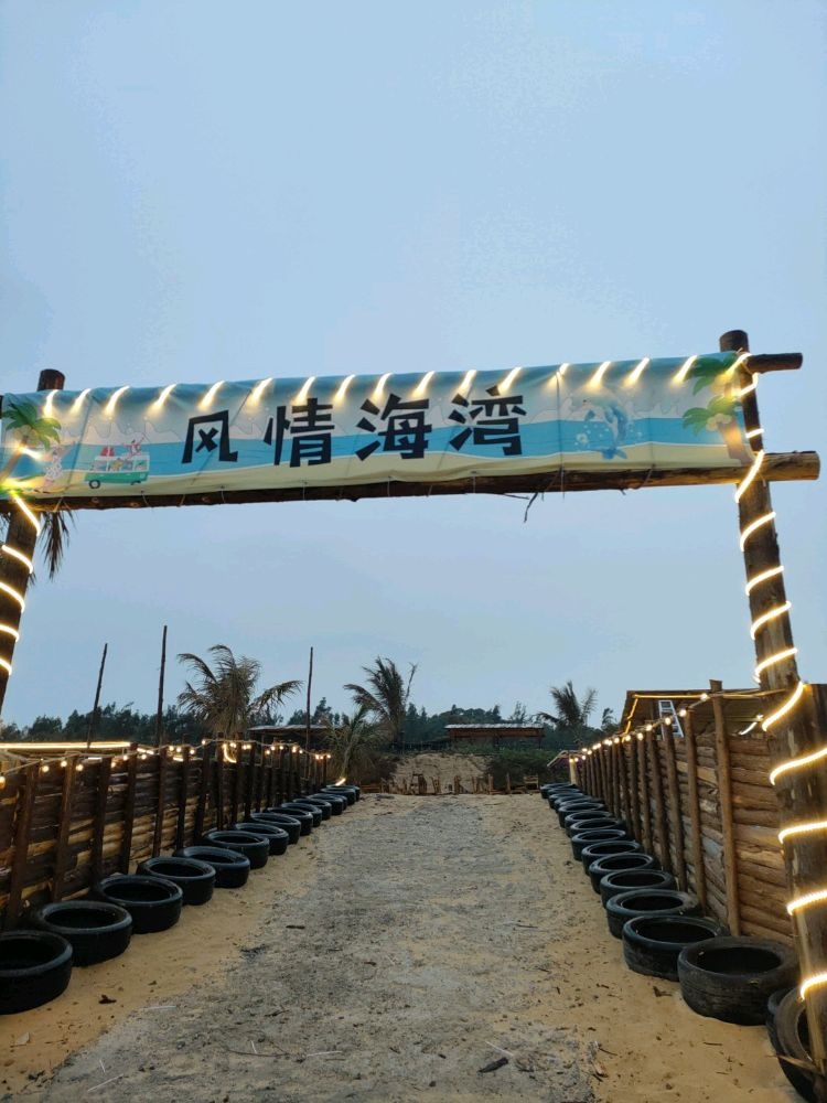 风情海湾海鲜椰子鸡