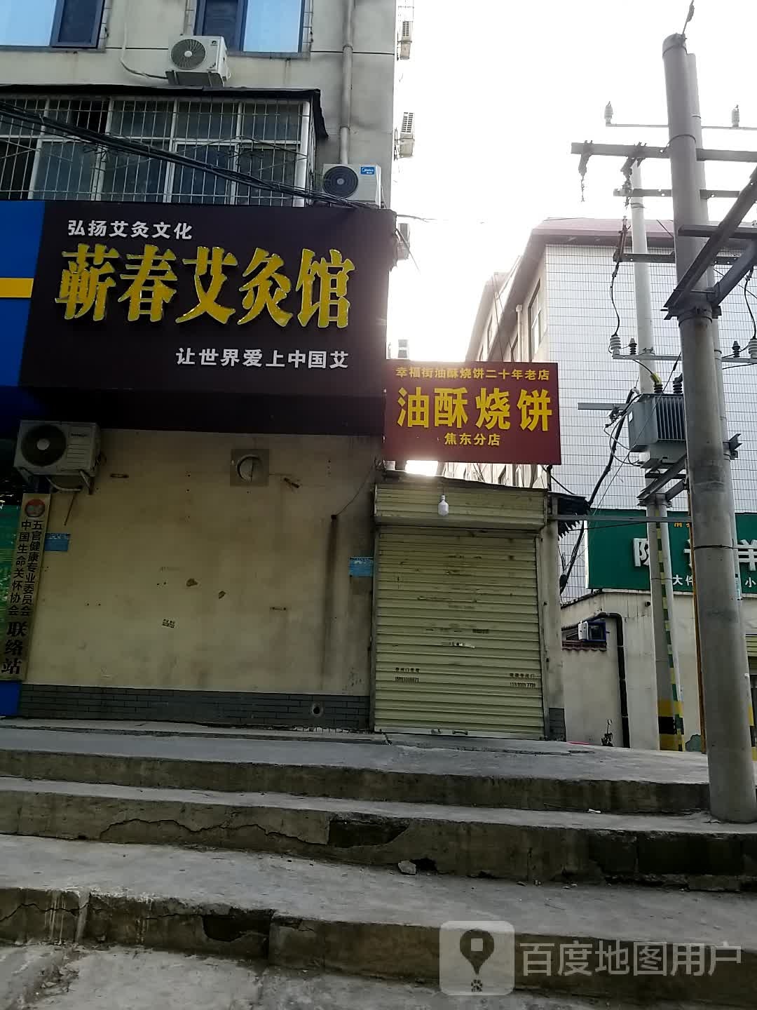 油墨烧饼