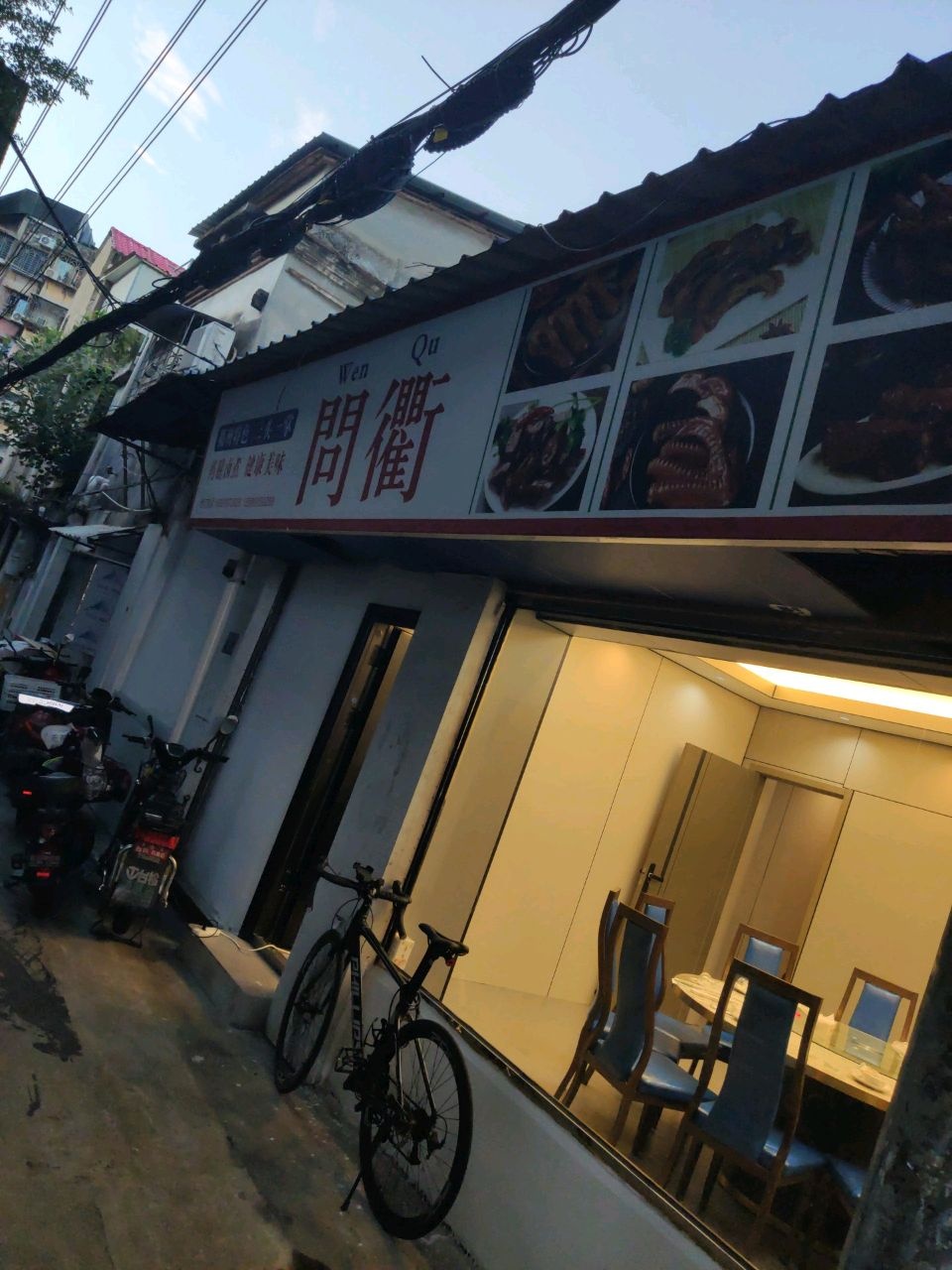 问衢·衢州特色