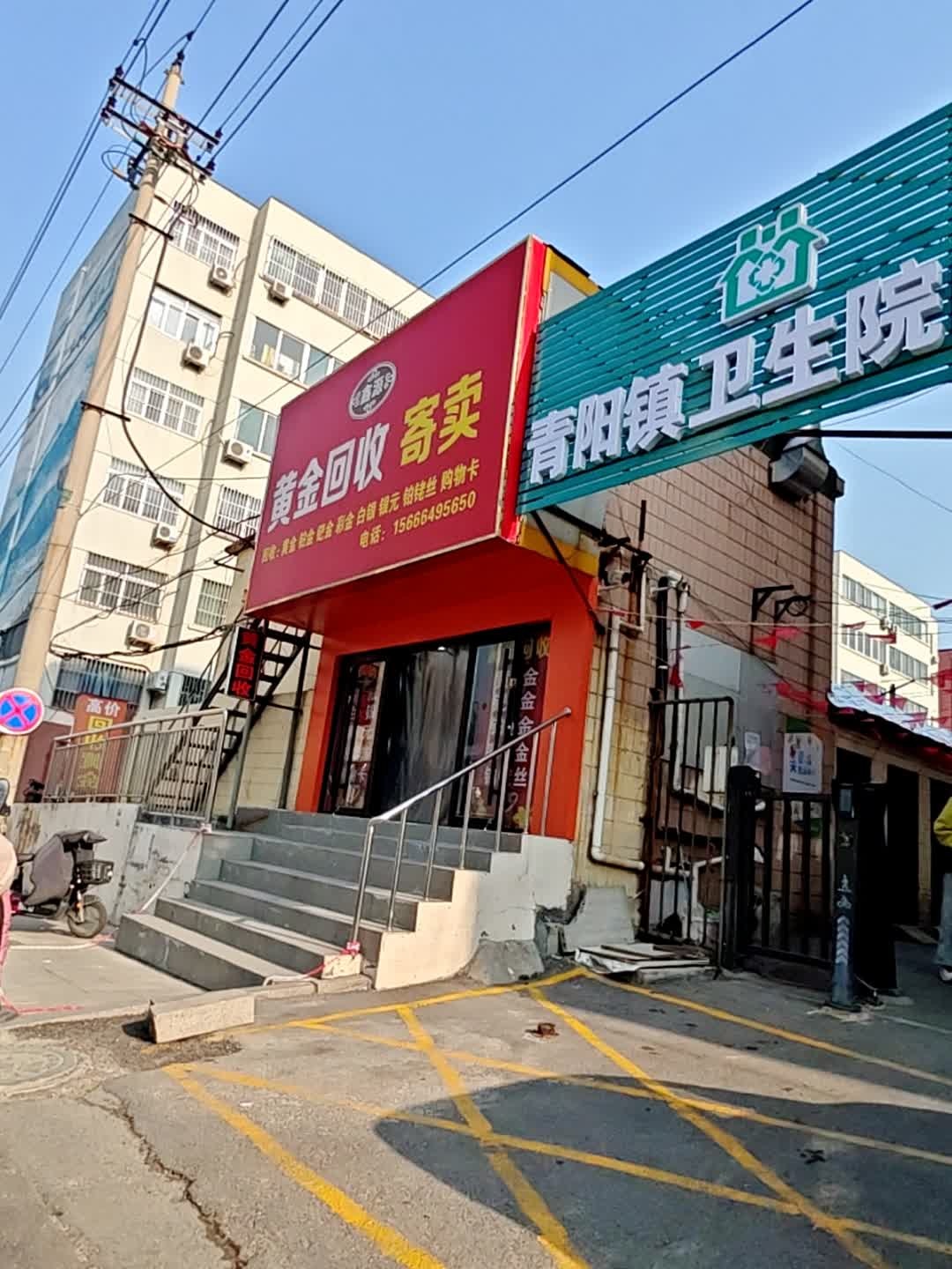 黄金回收寄卖