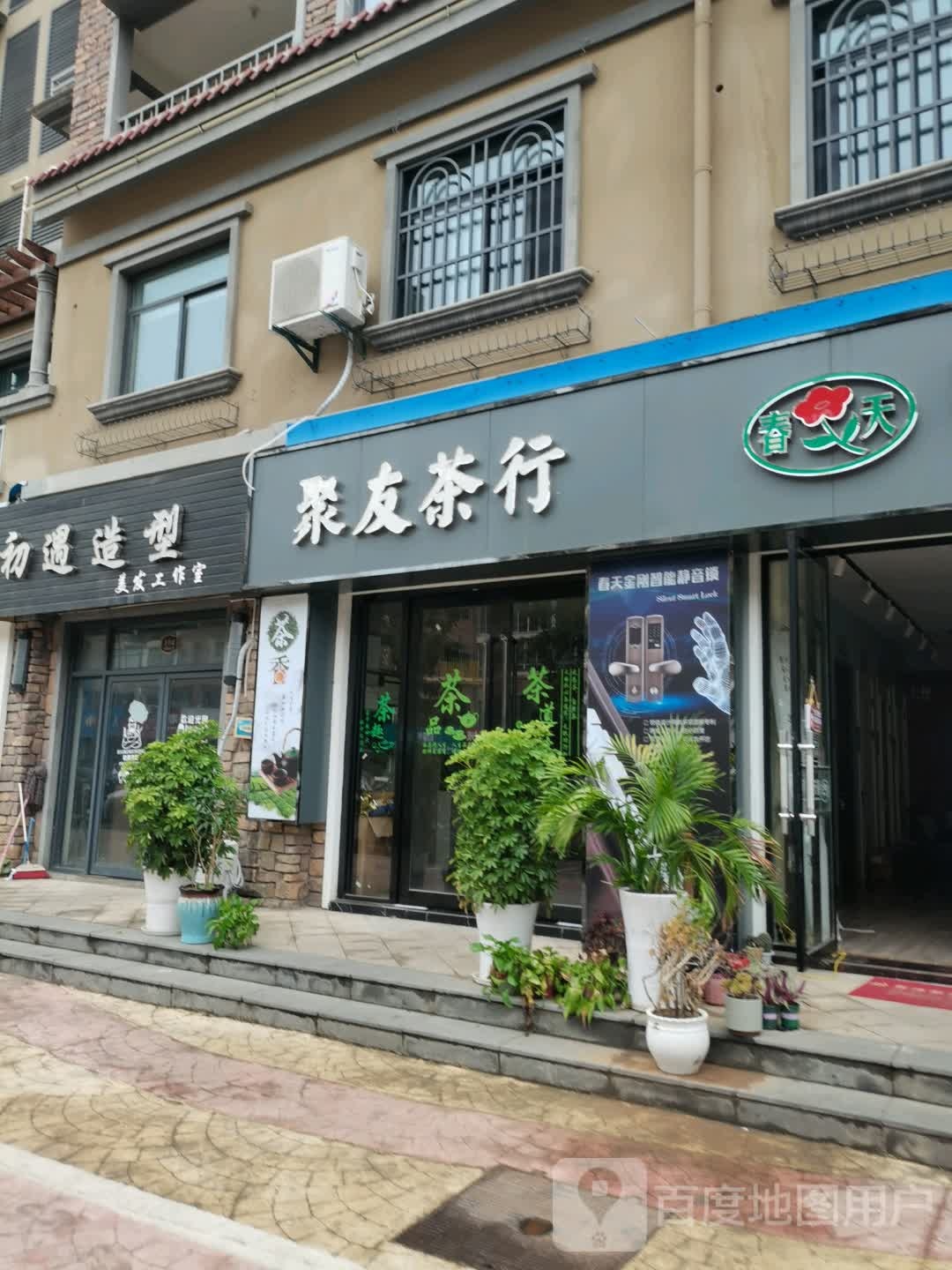 初遇造型美发工作