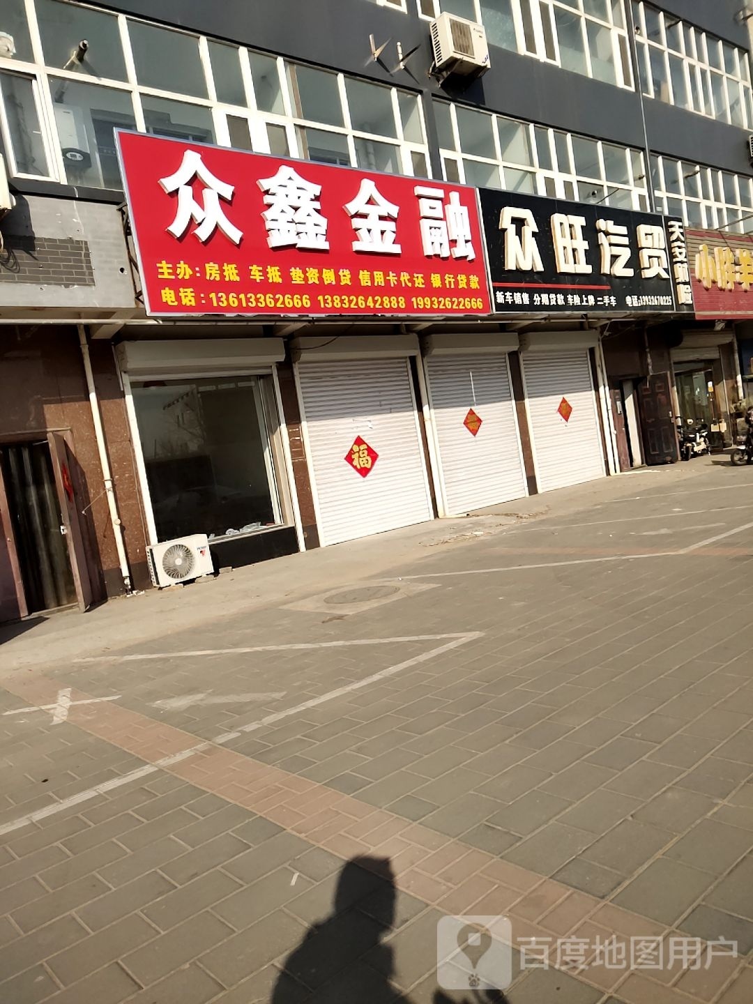 众祥金融