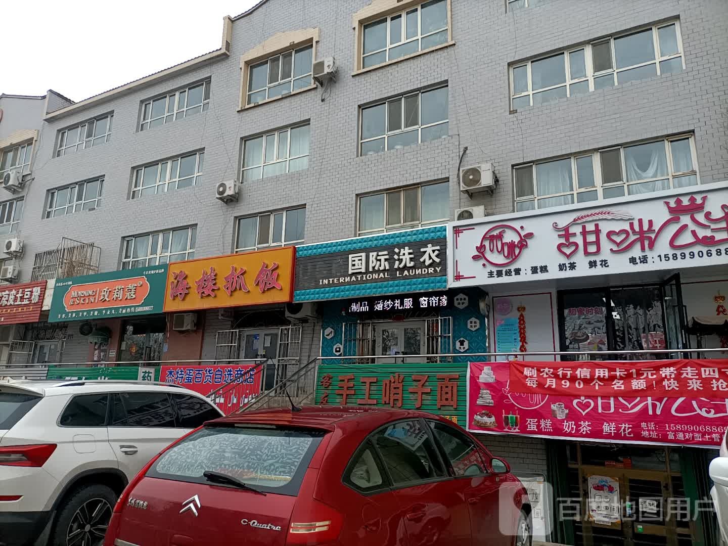玫莉蔻(文化西路店)