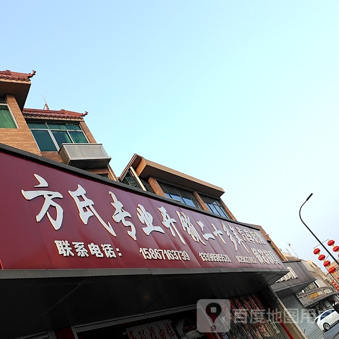 方氏专业开锁二十多年(义盛路店)