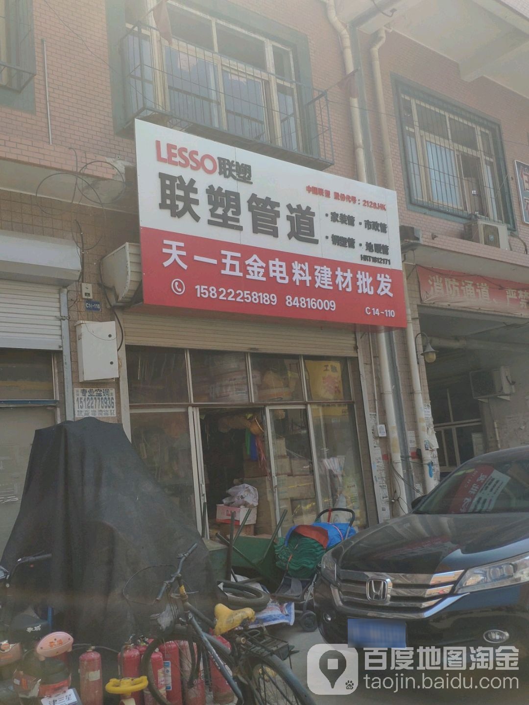 雄塑管道(轻工大道店)