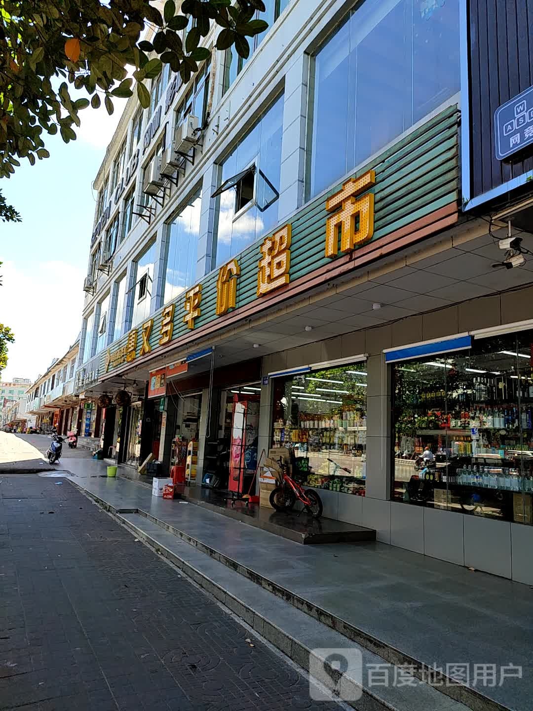 惠又多超市(富海路店)