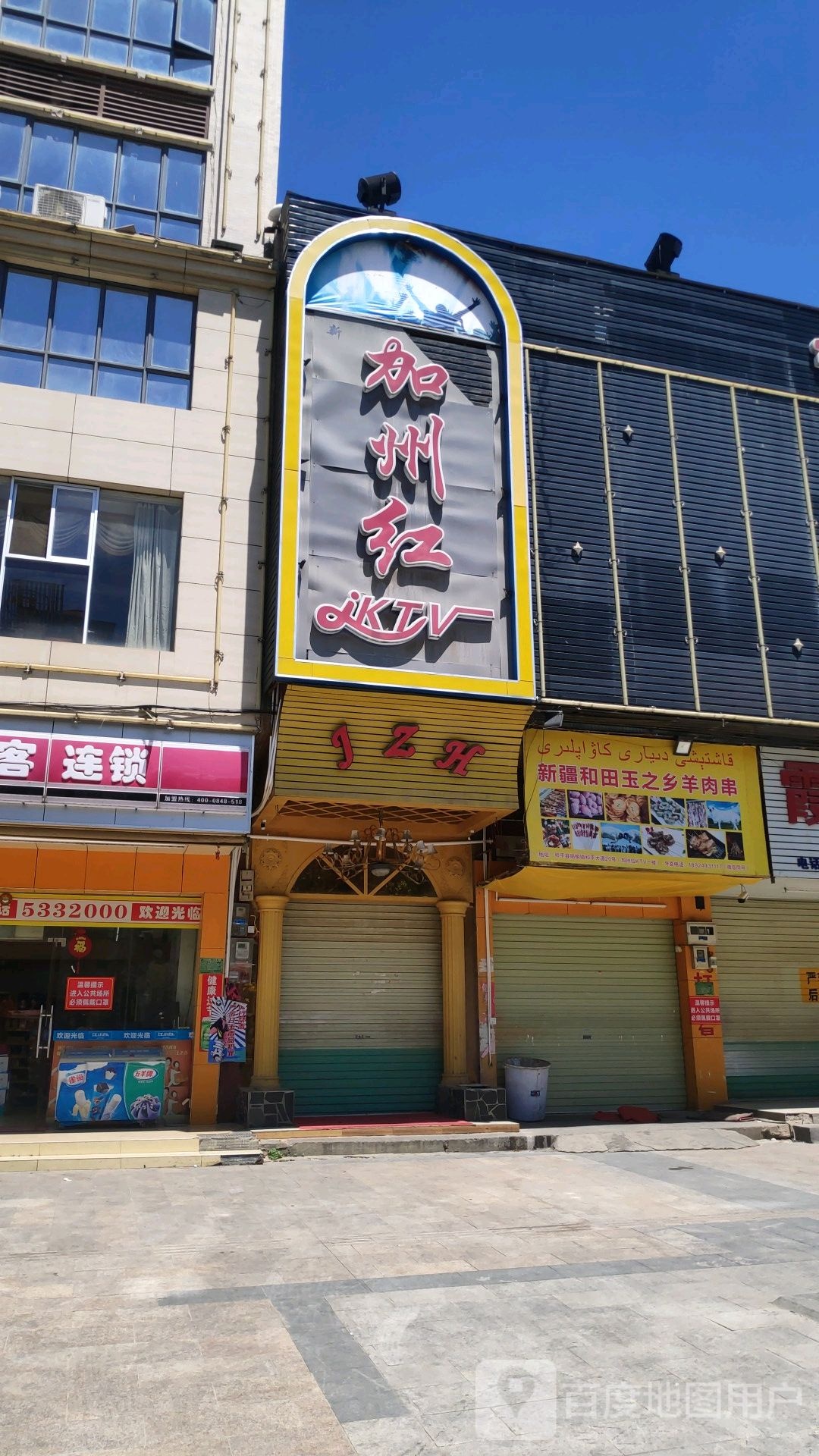 加州红KTV