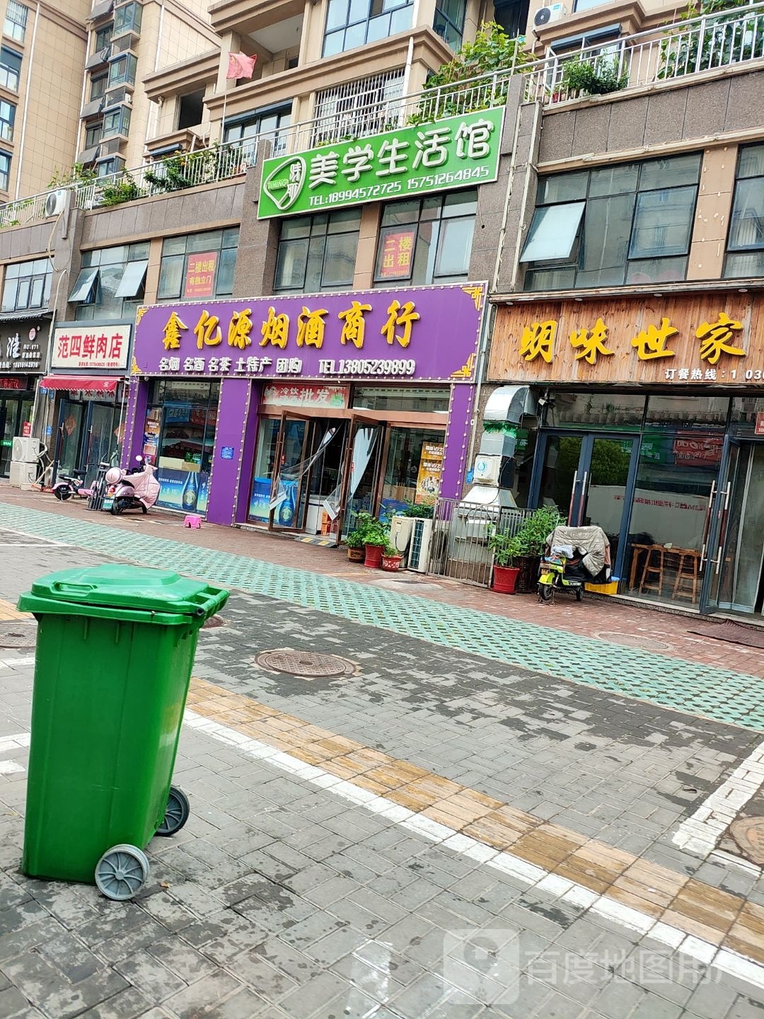 美学生活管