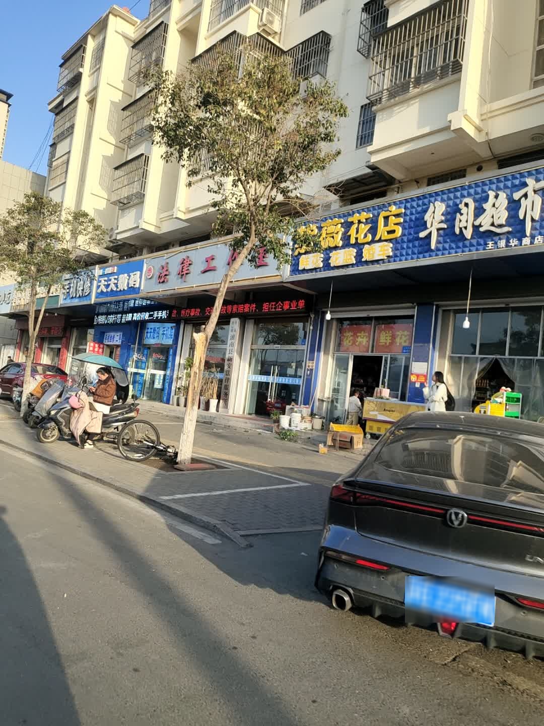 天天数码