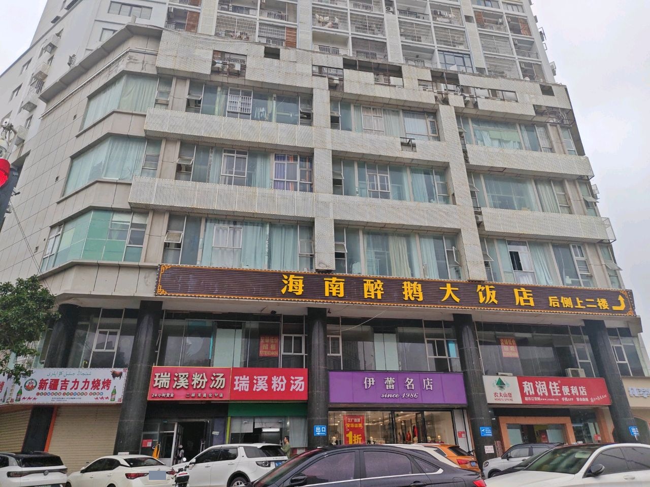 新疆吉力力烧烤(龙华店)