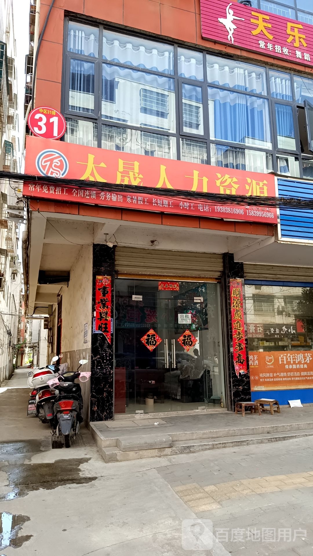 太晟人力资源