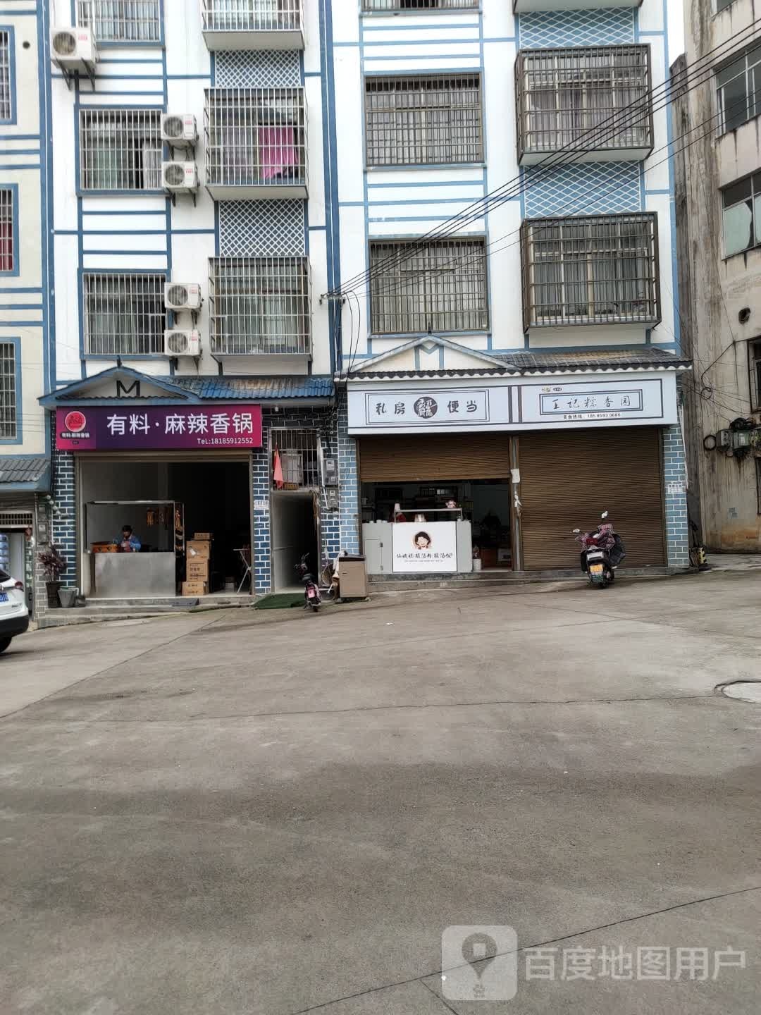 有料麻辣想过