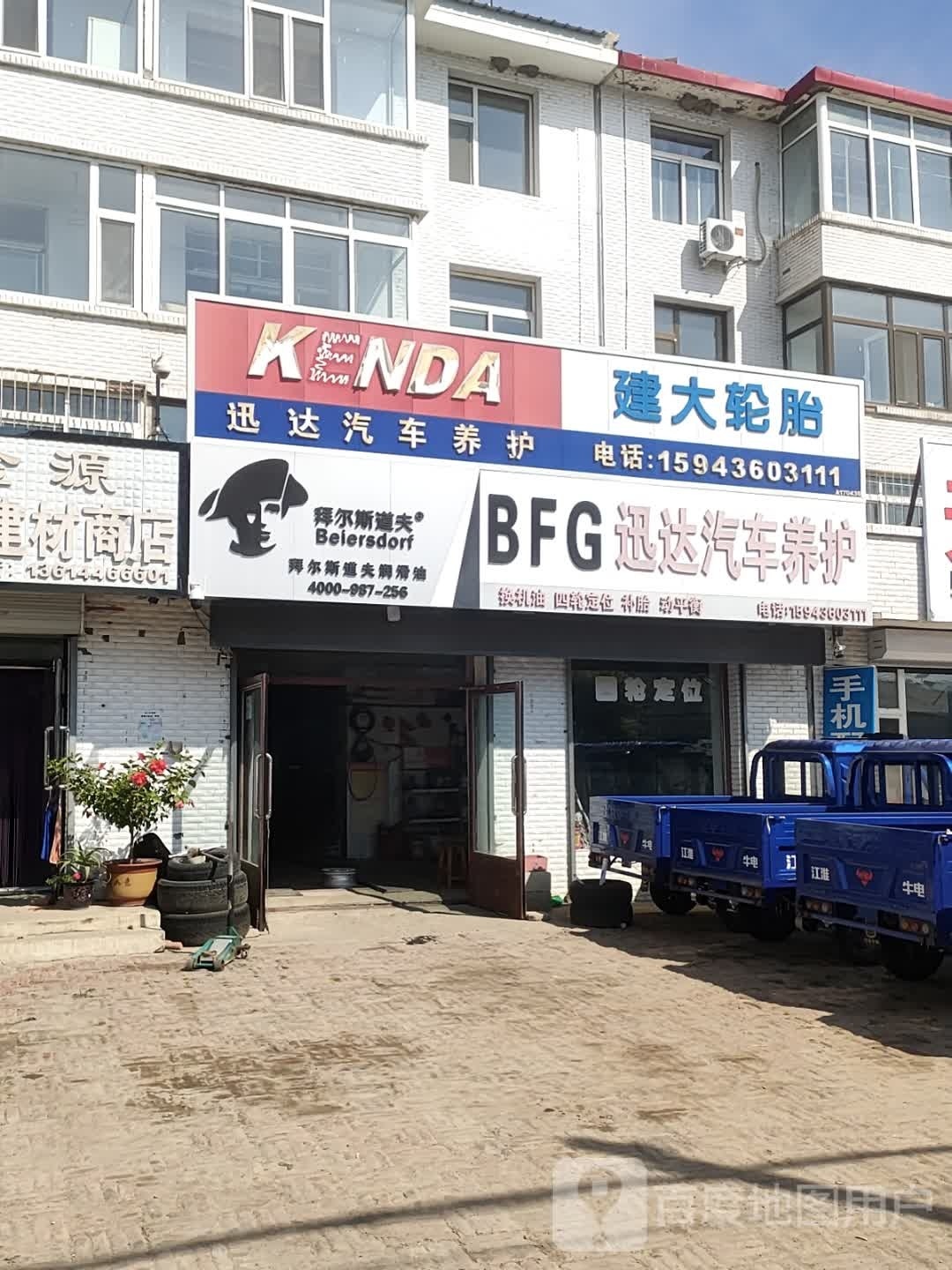 迅达汽车养护