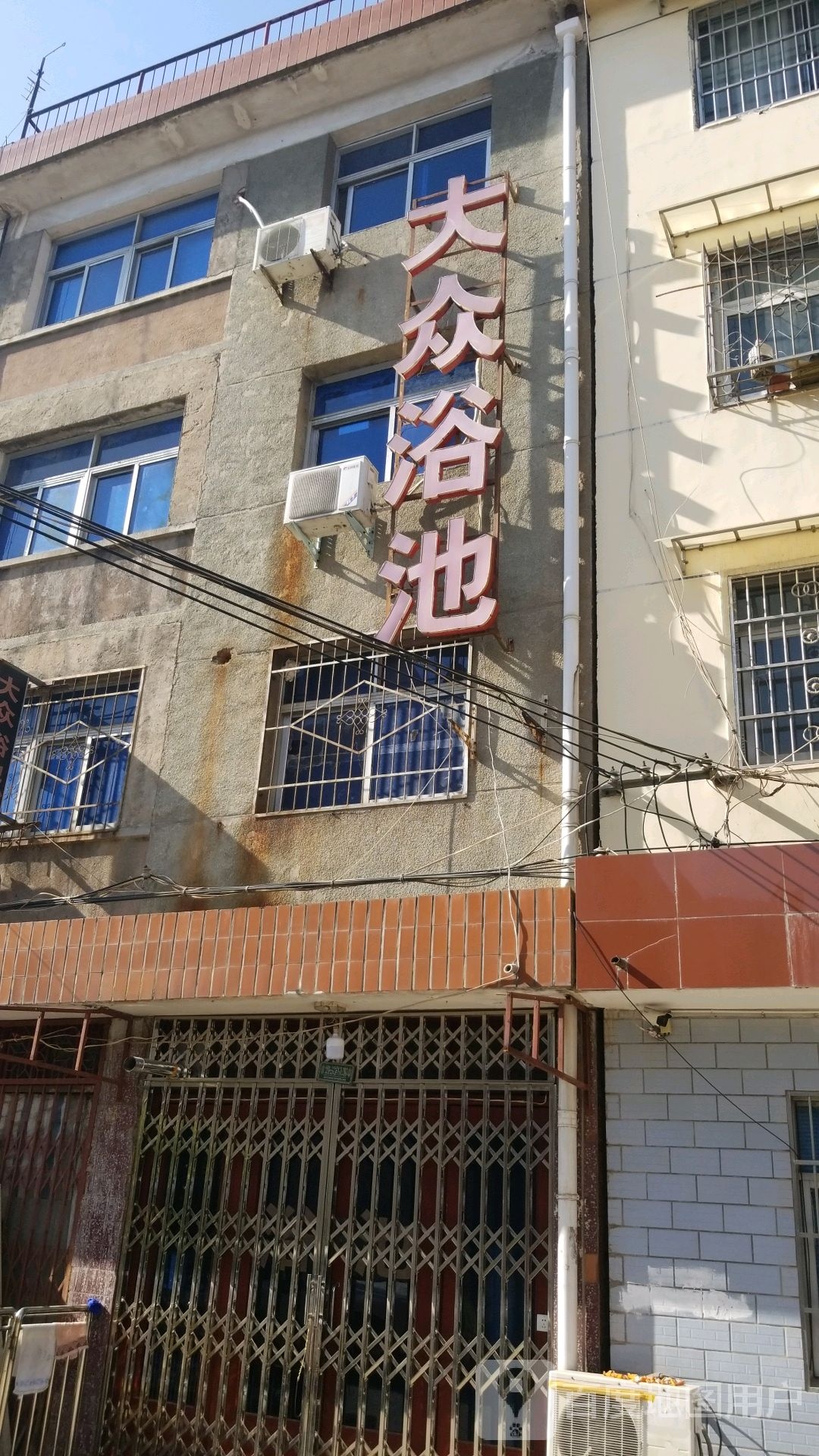 大浴池池(楚王城路)