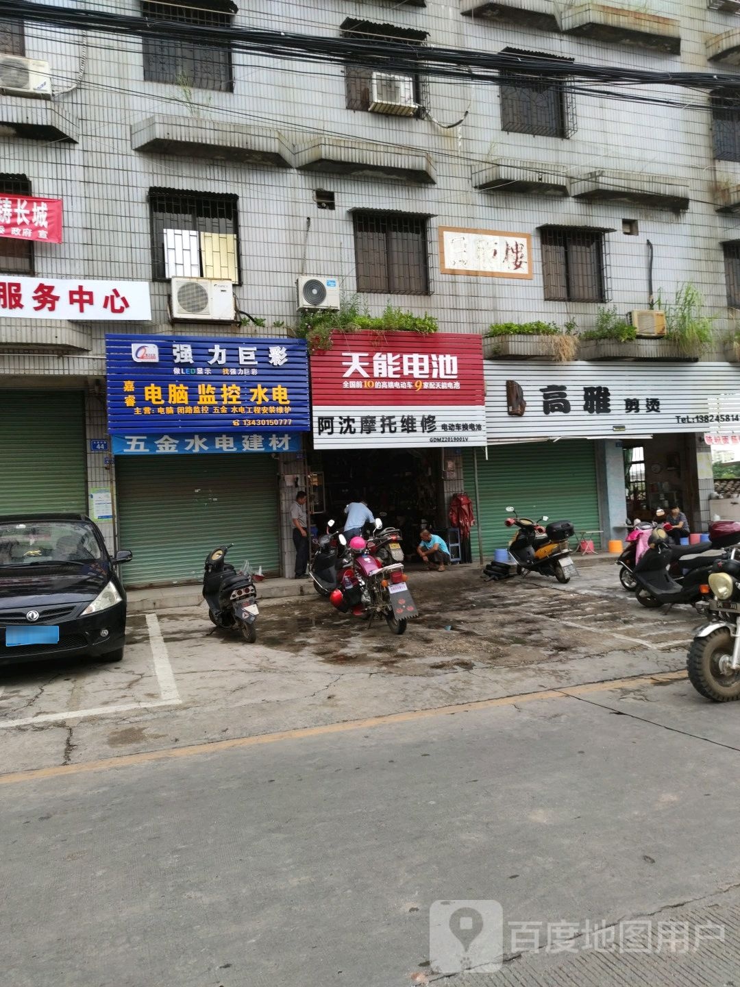高雅剪烫