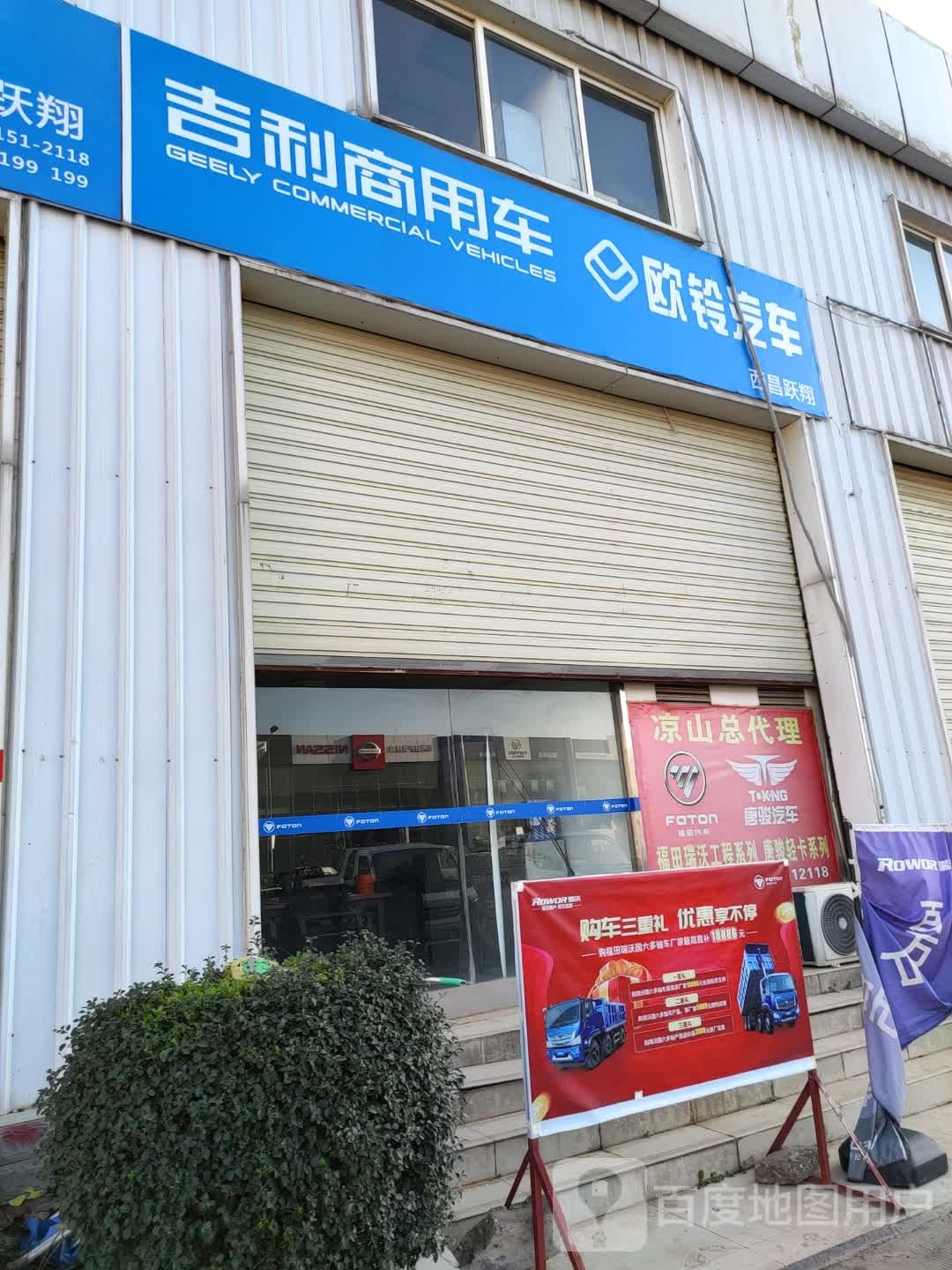 时带汽车(西昌丰贵)