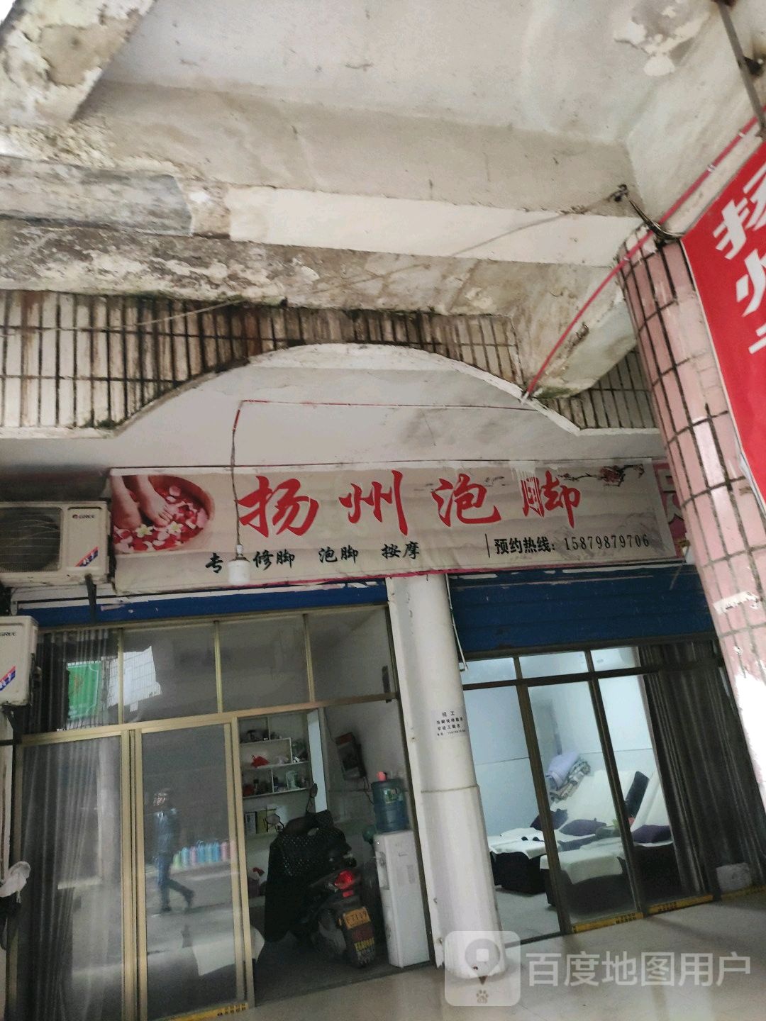 扬州泡叫
