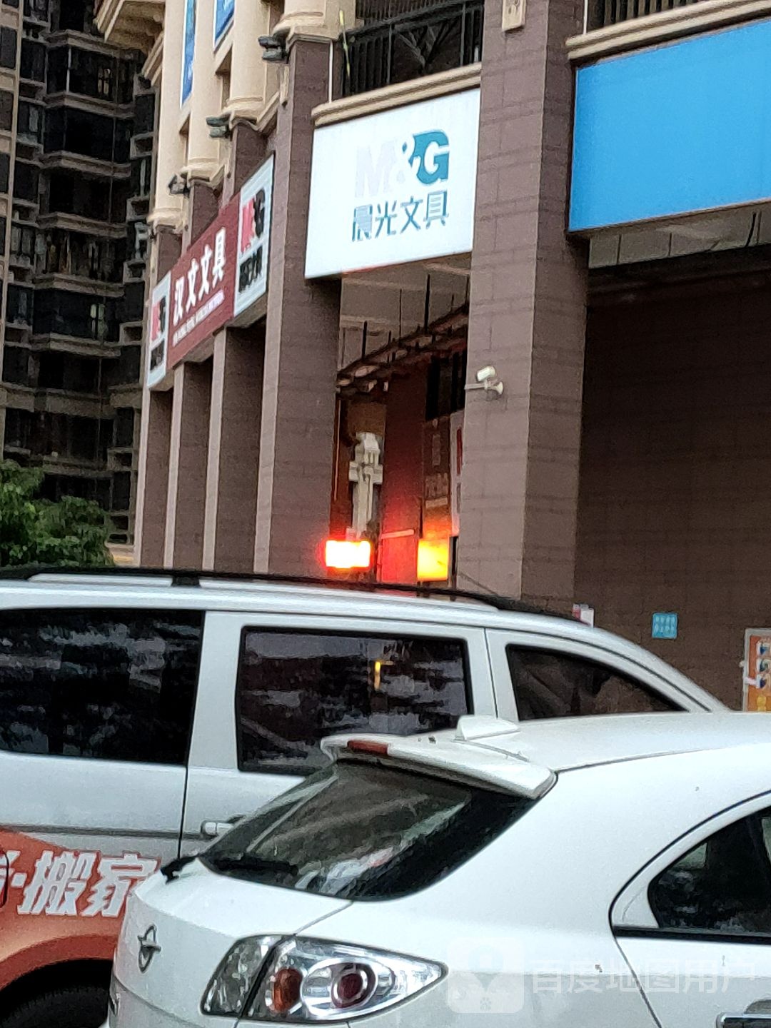 汉文文具