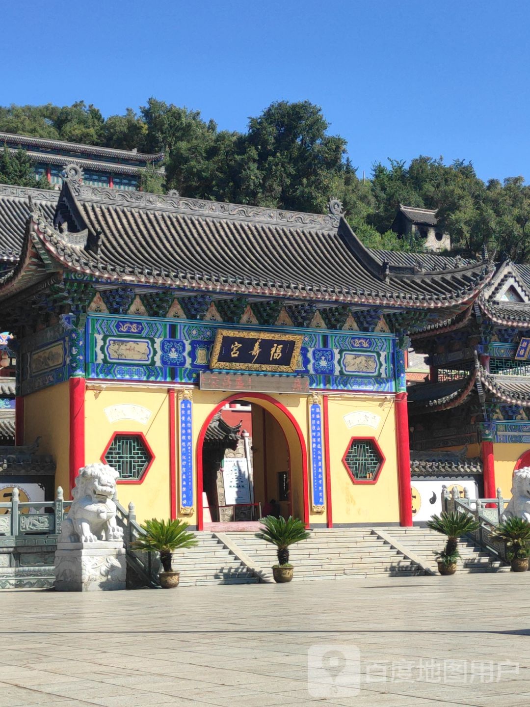 福寿宫