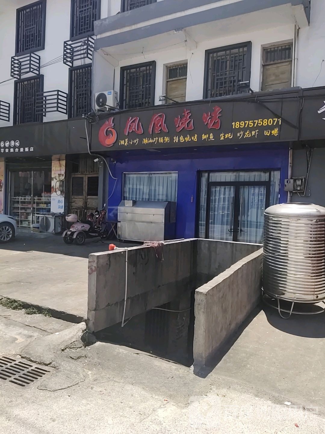 凤凰烧烤(西岩店)