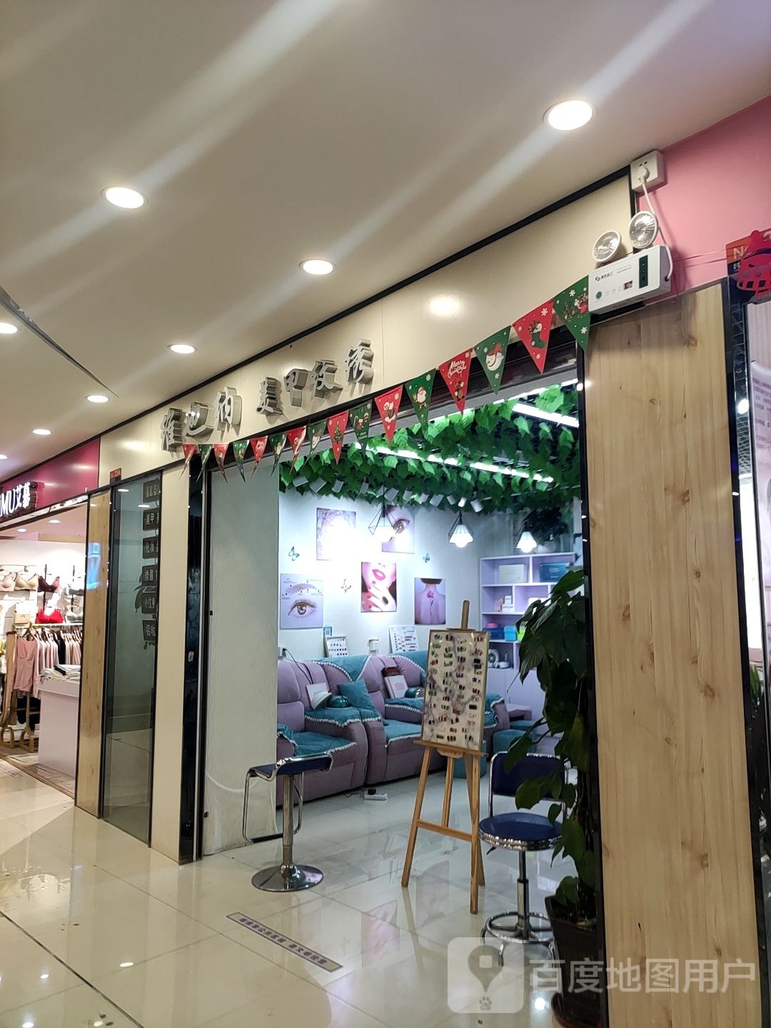 维也纳美甲纹绣(新时代商业城店)