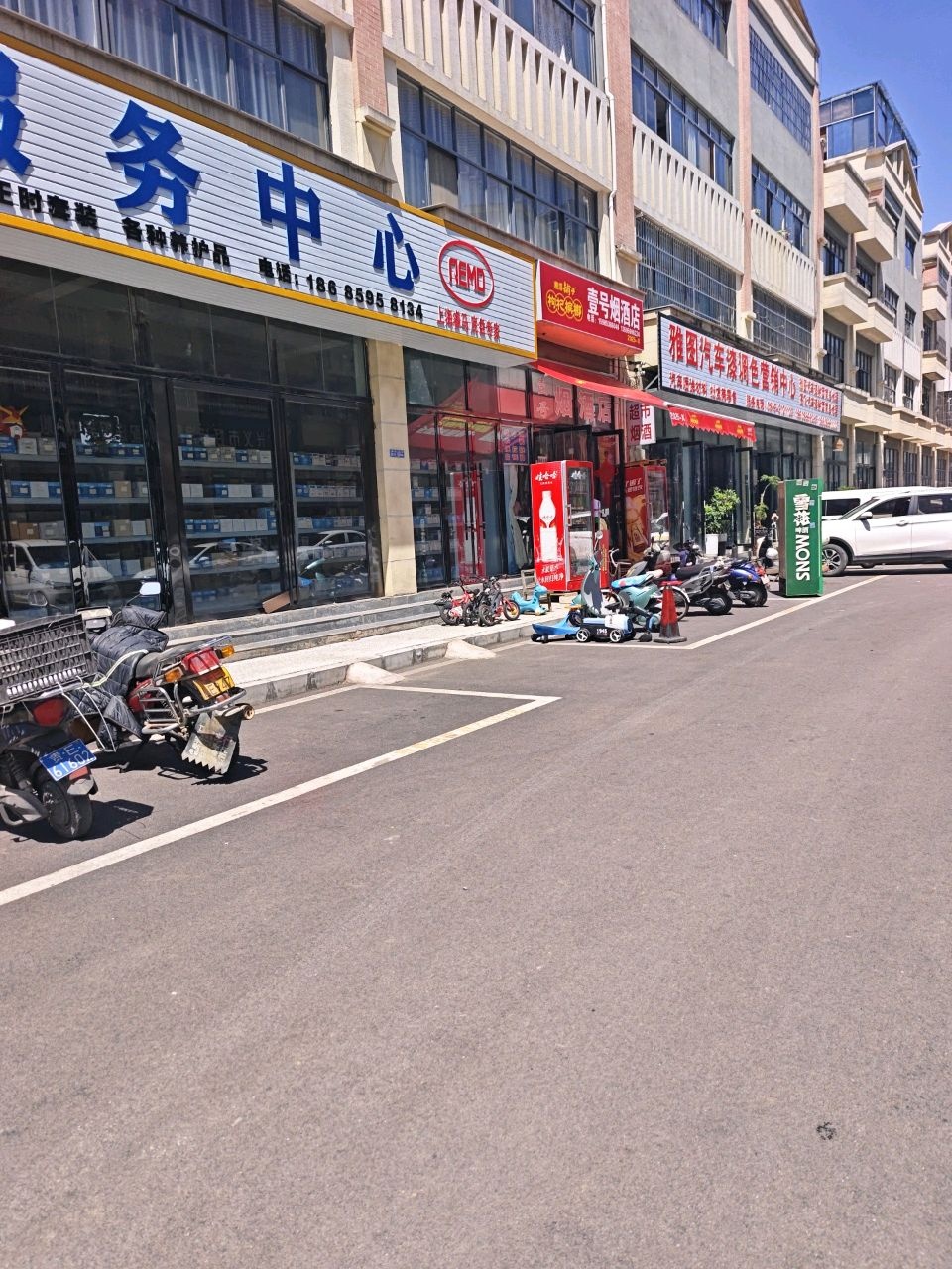 壹号烟酒店