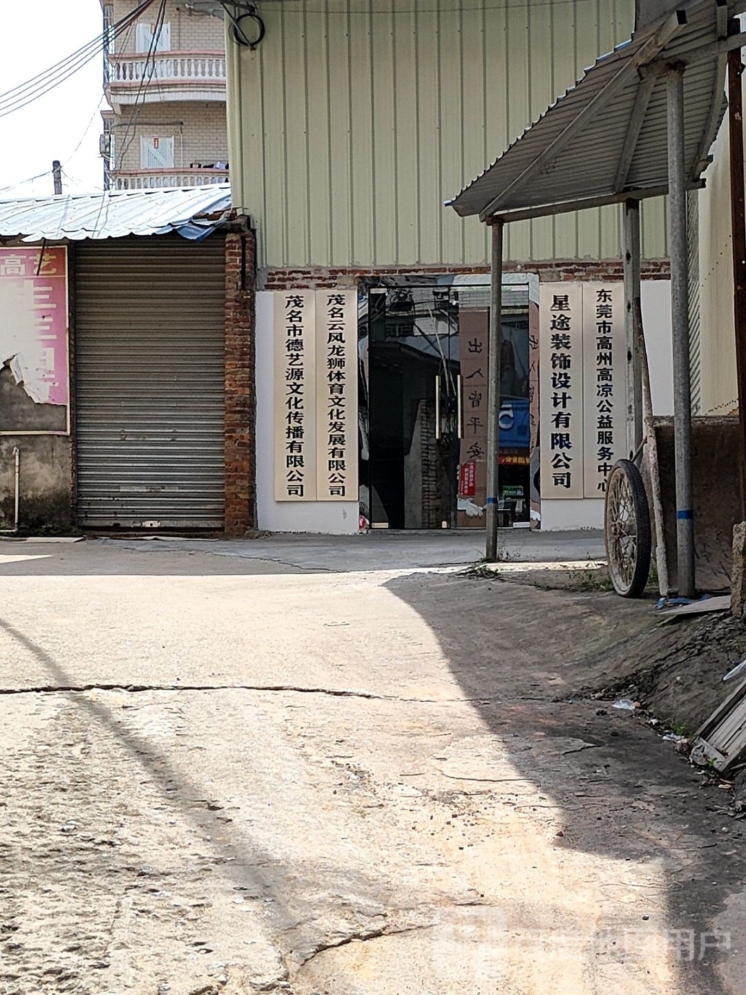 星皇龙狮体育会