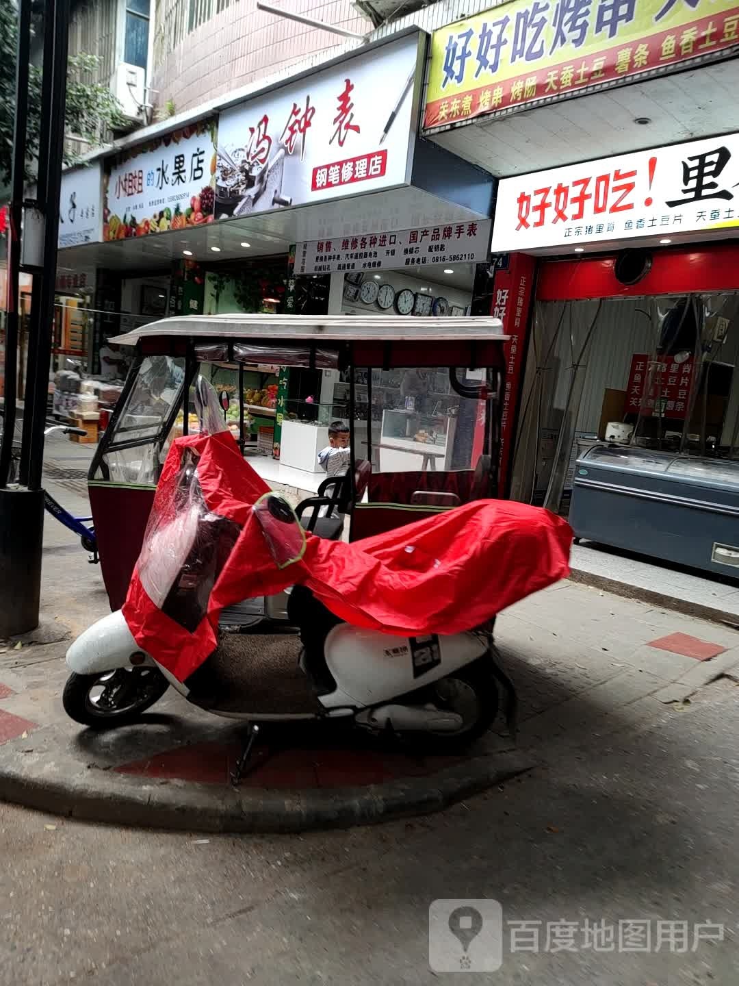 小姐姐的水果店