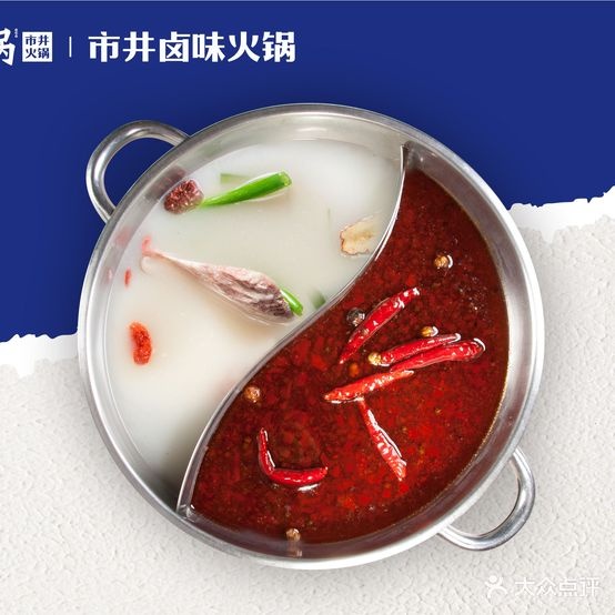 沸锅市景火锅(崀山国际商业广场店)