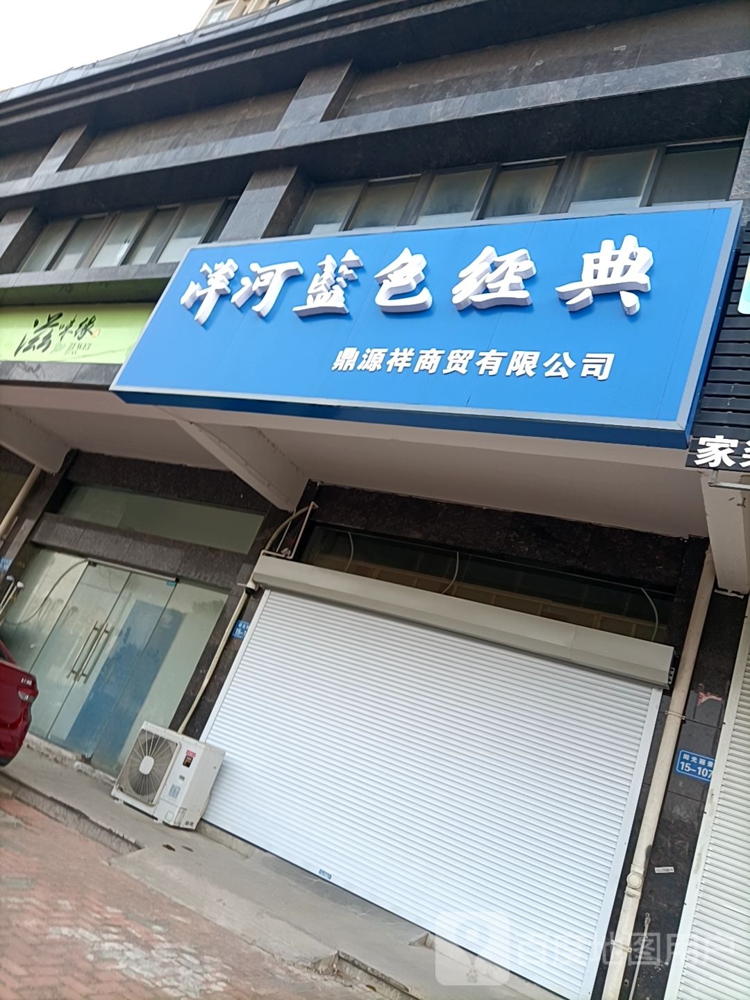 镇江鼎源开锁公司