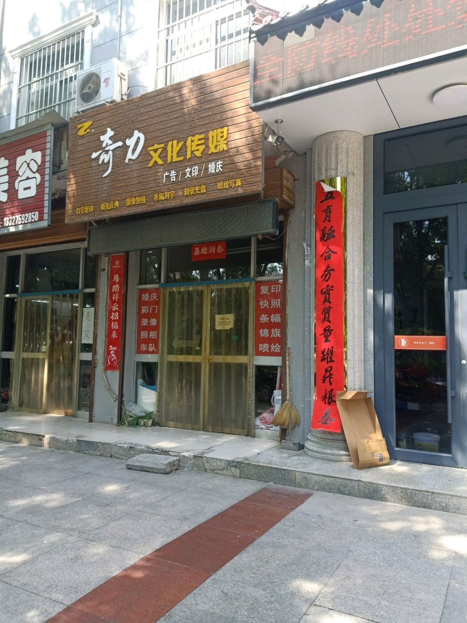 奇力文化传媒