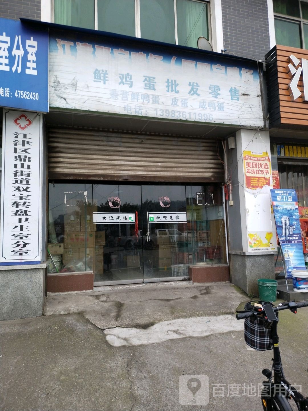 重庆市江津区香江大道中国石油(江津双宝店)东南侧约140米