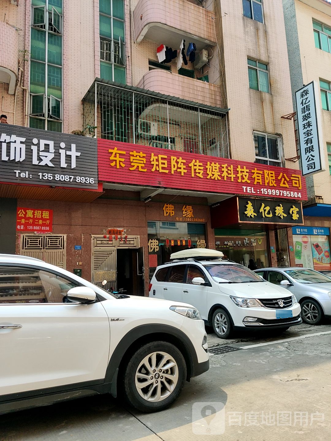 森亿珠宝