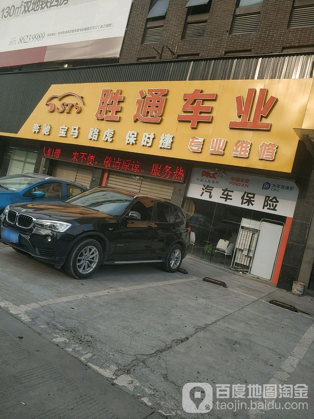 胜通车业