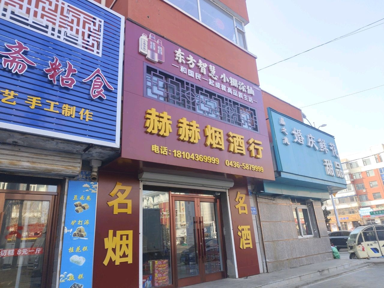 汇丰斋粘食