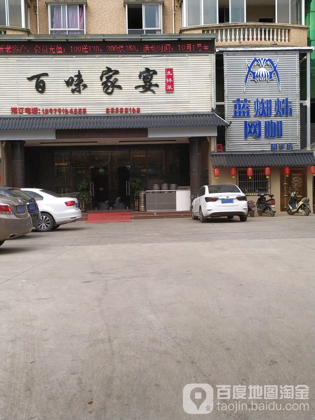 蓝蜘蛛网咖(明宇店)